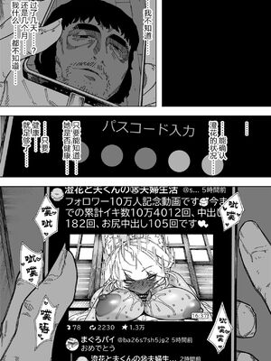 [NTラボ (NTロボ)] 我が子のために全てを捨てた夫婦が至るハッピーエンド｜为孩子放弃一切的夫妻迎来了幸福的结局 [逃亡者x真不可视汉化组]_18