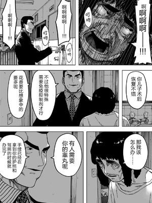 [NTラボ (NTロボ)] 我が子のために全てを捨てた夫婦が至るハッピーエンド｜为孩子放弃一切的夫妻迎来了幸福的结局 [逃亡者x真不可视汉化组]_19