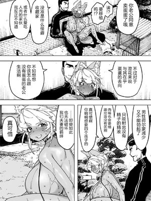 [NTラボ (NTロボ)] 我が子のために全てを捨てた夫婦が至るハッピーエンド｜为孩子放弃一切的夫妻迎来了幸福的结局 [逃亡者x真不可视汉化组]_20