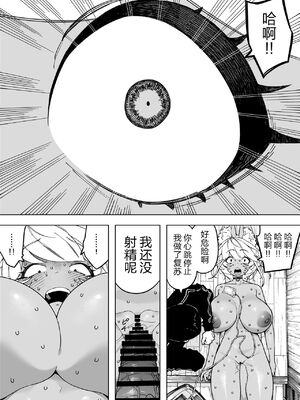 [NTラボ (NTロボ)] 我が子のために全てを捨てた夫婦が至るハッピーエンド｜为孩子放弃一切的夫妻迎来了幸福的结局 [逃亡者x真不可视汉化组]_39