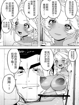 [NTラボ (NTロボ)] 我が子のために全てを捨てた夫婦が至るハッピーエンド｜为孩子放弃一切的夫妻迎来了幸福的结局 [逃亡者x真不可视汉化组]_46