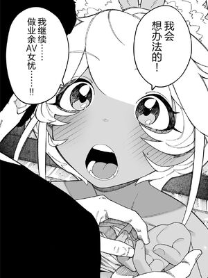 [NTラボ (NTロボ)] 我が子のために全てを捨てた夫婦が至るハッピーエンド｜为孩子放弃一切的夫妻迎来了幸福的结局 [逃亡者x真不可视汉化组]_48