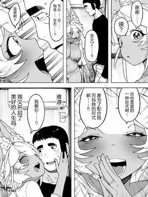 [NTラボ (NTロボ)] 我が子のために全てを捨てた夫婦が至るハッピーエンド｜为孩子放弃一切的夫妻迎来了幸福的结局 [逃亡者x真不可视汉化组]_50