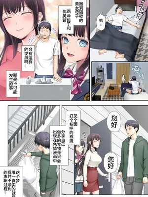 [憑依(はい)る抜け道 (あるべんと、倉塚りこさん)] 隣の部屋に住む美人母子が宇宙人に乗っ取られてしまう話（母編）［个人渣翻］_02