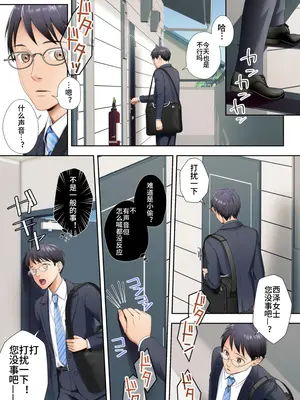 [憑依(はい)る抜け道 (あるべんと、倉塚りこさん)] 隣の部屋に住む美人母子が宇宙人に乗っ取られてしまう話（母編）［个人渣翻］_03