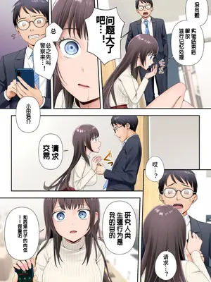 [憑依(はい)る抜け道 (あるべんと、倉塚りこさん)] 隣の部屋に住む美人母子が宇宙人に乗っ取られてしまう話（母編）［个人渣翻］_07