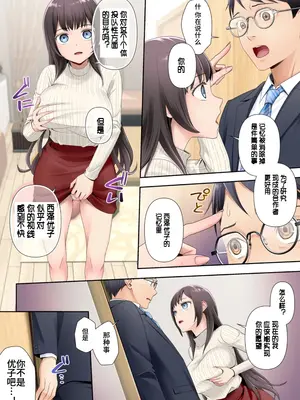 [憑依(はい)る抜け道 (あるべんと、倉塚りこさん)] 隣の部屋に住む美人母子が宇宙人に乗っ取られてしまう話（母編）［个人渣翻］_08