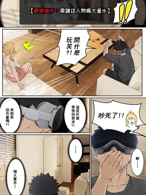 [pz-x] 俺のARメガネは義妹の様々な数値が見える？! [中国語]_010