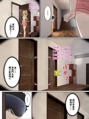 [pz-x] 俺のARメガネは義妹の様々な数値が見える？! [中国語]_013