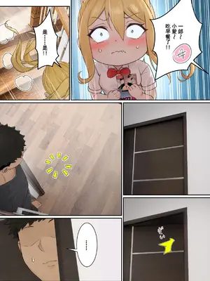 [pz-x] 俺のARメガネは義妹の様々な数値が見える？! [中国語]_031