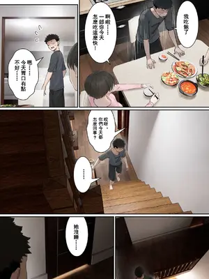 [pz-x] 俺のARメガネは義妹の様々な数値が見える？! [中国語]_033