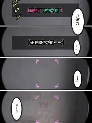 [pz-x] 俺のARメガネは義妹の様々な数値が見える？! [中国語]_036