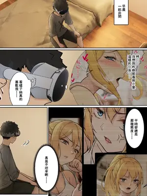 [pz-x] 俺のARメガネは義妹の様々な数値が見える？! [中国語]_051