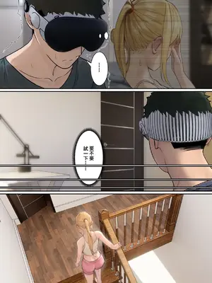 [pz-x] 俺のARメガネは義妹の様々な数値が見える？! [中国語]_063