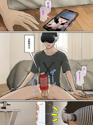 [pz-x] 俺のARメガネは義妹の様々な数値が見える？! [中国語]_065