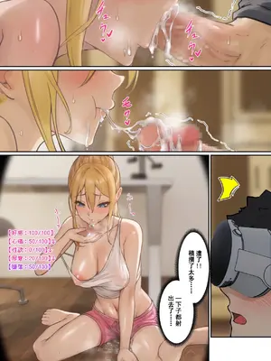 [pz-x] 俺のARメガネは義妹の様々な数値が見える？! [中国語]_082