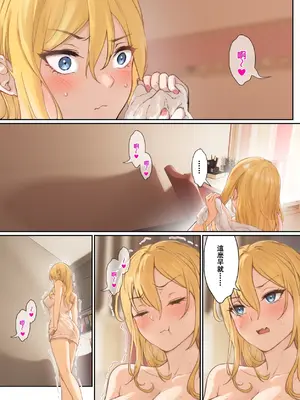 [pz-x] 俺のARメガネは義妹の様々な数値が見える？! [中国語]_092