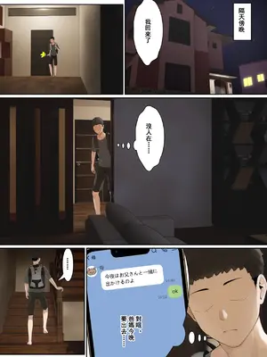 [pz-x] 俺のARメガネは義妹の様々な数値が見える？! [中国語]_105