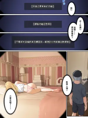 [pz-x] 俺のARメガネは義妹の様々な数値が見える？! [中国語]_139