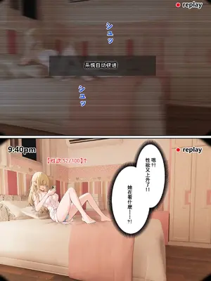 [pz-x] 俺のARメガネは義妹の様々な数値が見える？! [中国語]_154