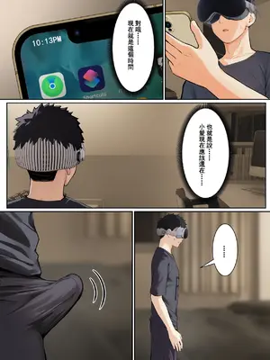 [pz-x] 俺のARメガネは義妹の様々な数値が見える？! [中国語]_157