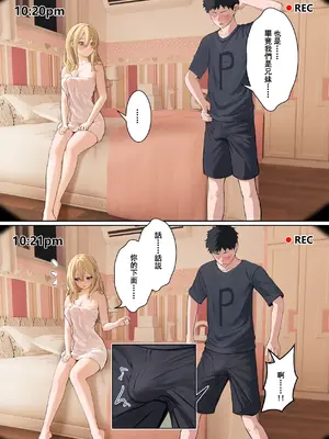 [pz-x] 俺のARメガネは義妹の様々な数値が見える？! [中国語]_164