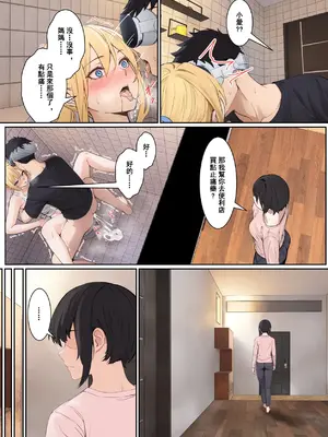 [pz-x] 俺のARメガネは義妹の様々な数値が見える？! [中国語]_183