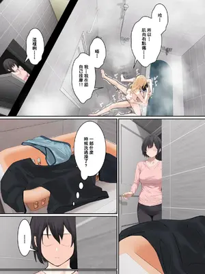 [pz-x] 俺のARメガネは義妹の様々な数値が見える？! [中国語]_187