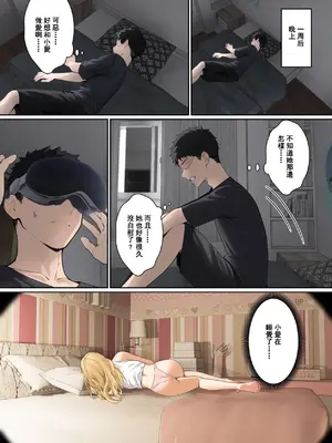 [pz-x] 俺のARメガネは義妹の様々な数値が見える？! [中国語]_196