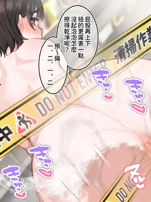 [満開開花] アンバサダープログラム第六回 『お尻とオッパイで窓ガラス清掃』 [無修正] [PepeRabi個人漢化]_45