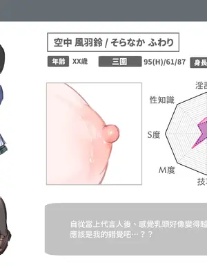 [満開開花] アンバサダープログラム第六回 『お尻とオッパイで窓ガラス清掃』 [無修正] [PepeRabi個人漢化]_78