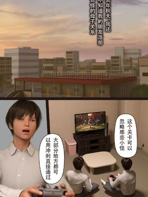 [ヨーグル本舗] 僕の母が巨根でメンタリストの同級生にロックオンされた_002_ch_menta001