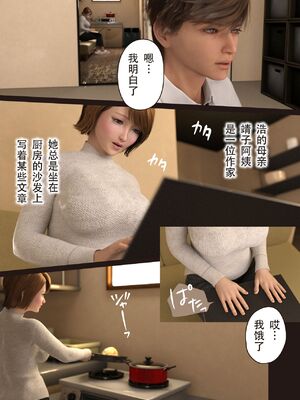 [ヨーグル本舗] 僕の母が巨根でメンタリストの同級生にロックオンされた_003_ch_menta002