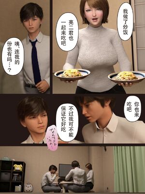 [ヨーグル本舗] 僕の母が巨根でメンタリストの同級生にロックオンされた_004_ch_menta003