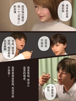 [ヨーグル本舗] 僕の母が巨根でメンタリストの同級生にロックオンされた_006_ch_menta005