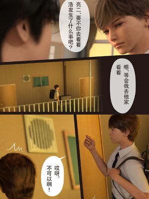 [ヨーグル本舗] 僕の母が巨根でメンタリストの同級生にロックオンされた_008_ch_menta007