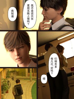 [ヨーグル本舗] 僕の母が巨根でメンタリストの同級生にロックオンされた_009_ch_menta008