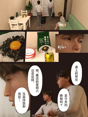 [ヨーグル本舗] 僕の母が巨根でメンタリストの同級生にロックオンされた_012_ch_menta011