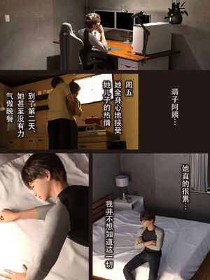 [ヨーグル本舗] 僕の母が巨根でメンタリストの同級生にロックオンされた_014_ch_menta013