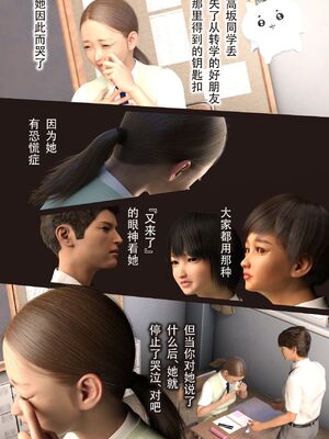 [ヨーグル本舗] 僕の母が巨根でメンタリストの同級生にロックオンされた_018_ch_menta017