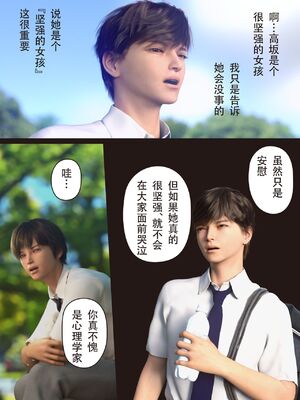 [ヨーグル本舗] 僕の母が巨根でメンタリストの同級生にロックオンされた_019_ch_menta018