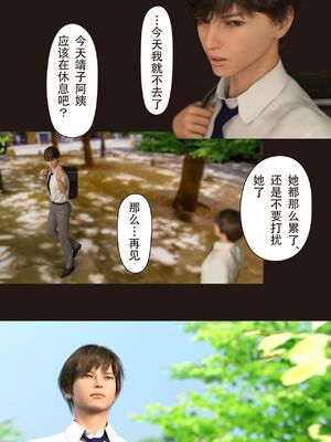 [ヨーグル本舗] 僕の母が巨根でメンタリストの同級生にロックオンされた_021_ch_menta020