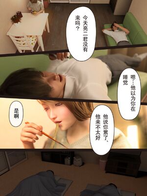 [ヨーグル本舗] 僕の母が巨根でメンタリストの同級生にロックオンされた_023_ch_menta022