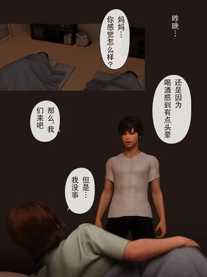 [ヨーグル本舗] 僕の母が巨根でメンタリストの同級生にロックオンされた_025_ch_menta024