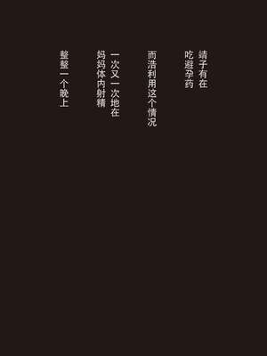 [ヨーグル本舗] 僕の母が巨根でメンタリストの同級生にロックオンされた_046_ch_menta045