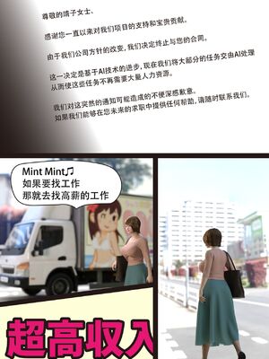 [ヨーグル本舗] 僕の母が巨根でメンタリストの同級生にロックオンされた_051_ch_menta050