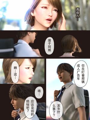 [ヨーグル本舗] 僕の母が巨根でメンタリストの同級生にロックオンされた_052_ch_menta051