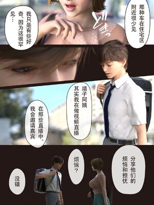 [ヨーグル本舗] 僕の母が巨根でメンタリストの同級生にロックオンされた_053_ch_menta052