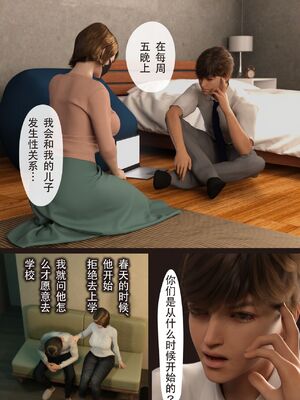 [ヨーグル本舗] 僕の母が巨根でメンタリストの同級生にロックオンされた_058_ch_menta057