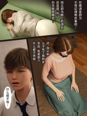 [ヨーグル本舗] 僕の母が巨根でメンタリストの同級生にロックオンされた_062_ch_menta061